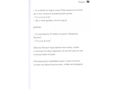 Книга Дневник Зомби из «Майнкрафта». Книга 3. Каникулы в джунглях Зомби З. / Издательство Эксмо 1-00329979_3