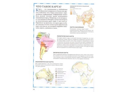 Книга Атлас мира в картинках (ил. Даниэлы Де Лука)   / Издательство Эксмо 1-00329981_3