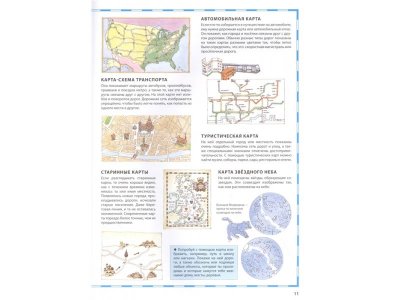 Книга Атлас мира в картинках (ил. Даниэлы Де Лука)   / Издательство Эксмо 1-00329981_4