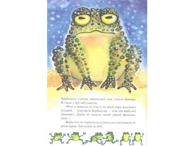 Книга Лоскутик и облако Прокофьева С.Л. / Издательство Аст 1-00329986_7