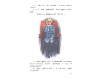 Книга Рассказы Люси Синицыной, ученицы третьего класса Пивоварова И.М. / Издательство Аст 1-00329995_7