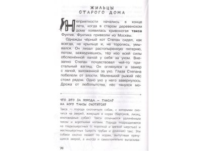 Книга Заячьи лапы Паустовский К.Г. / Издательство Аст 1-00330001_3