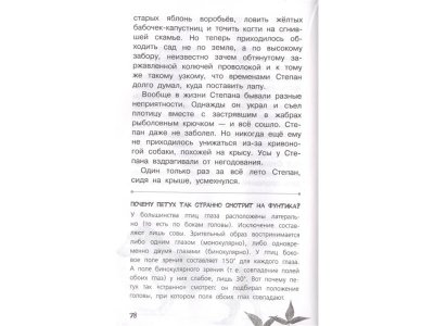 Книга Заячьи лапы Паустовский К.Г. / Издательство Аст 1-00330001_5