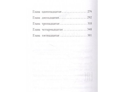 Книга Три секрета под одной крышей (выпуск 2) Вебб Х. / Издательство Эксмо 1-00330011_3
