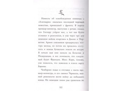 Книга Три секрета под одной крышей (выпуск 2) Вебб Х. / Издательство Эксмо 1-00330011_4