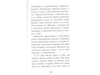 Книга Три секрета под одной крышей (выпуск 2) Вебб Х. / Издательство Эксмо 1-00330011_5