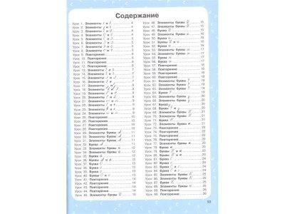 Книга 350 лучших упражнений для обучения письму Узорова О.В. / Издательство Аст 1-00330079_1