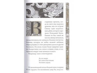 Книга Сказки народов мира Акунин Б. / Издательство Аст 1-00330084_3