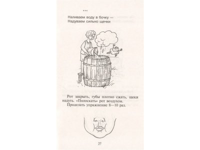 Книга Артикуляционная гимника для развития речи дошкольников Анищенкова Е.С. / Издательство Аст 1-00330087_6