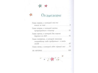 Книга В гостях у динозавров (выпуск 7) КНИСТЕР / Издательство Эксмо 1-00330106_2