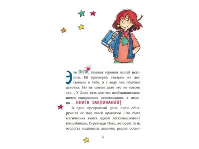 Книга В гостях у динозавров (выпуск 7) КНИСТЕР / Издательство Эксмо 1-00330106_3