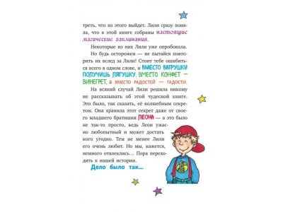 Книга В гостях у динозавров (выпуск 7) КНИСТЕР / Издательство Эксмо 1-00330106_4
