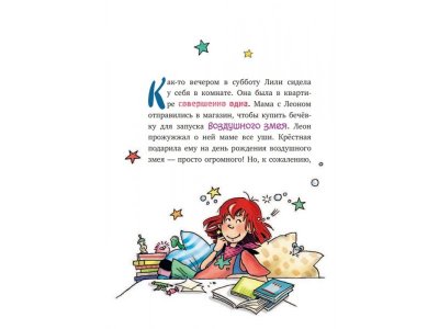 Книга В гостях у динозавров (выпуск 7) КНИСТЕР / Издательство Эксмо 1-00330106_5