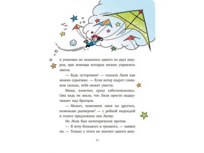 Книга В гостях у динозавров (выпуск 7) КНИСТЕР / Издательство Эксмо 1-00330106_6