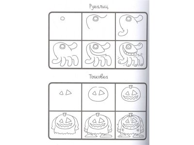 Книга Как научиться рисовать 101 монстра  / Издательство Аст 1-00330113_4