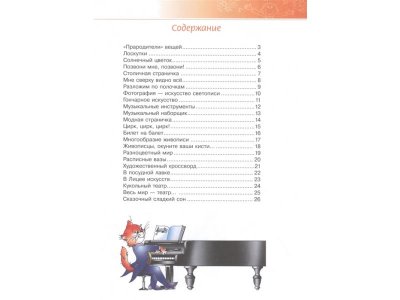 Книга Лучшие логические игры и головоломки для девочек Гордиенко Н.И. / Издательство Аст 1-00330126_2