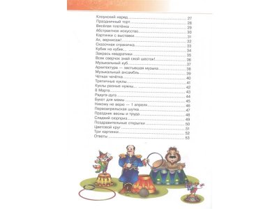 Книга Лучшие логические игры и головоломки для девочек Гордиенко Н.И. / Издательство Аст 1-00330126_3