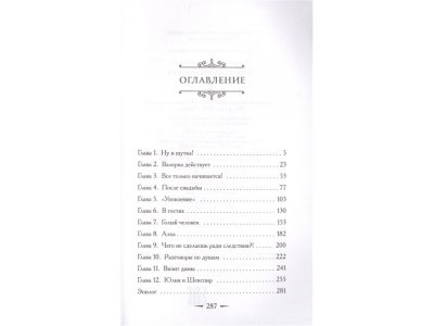 Книга Секрет салона красоты Вильмонт Е.Н. / Издательство Аст 1-00330136_2