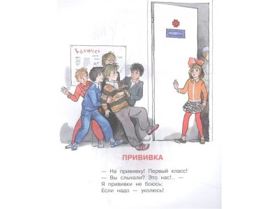 Книга А что у вас? Михалков С.В. / Издательство Аст 1-00330172_2