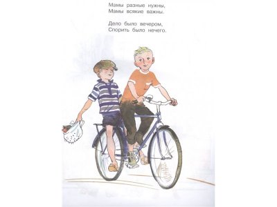 Книга А что у вас? Михалков С.В. / Издательство Аст 1-00330172_3