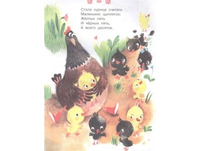 Книга Кто колечко найдет? Маршак С.Я. / Издательство Аст 1-00330173_2