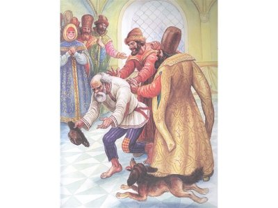 Книга Сказка о рыбаке и рыбке Пушкин А.С. / Издательство Аст 1-00330177_4