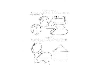 Книга Учимся правильно произносить звуки Р и Рь / ИД Литера 1-00118309_3