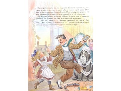 Книга Питер Пэн Барри Дж. / Издательство Аст 1-00330198_3