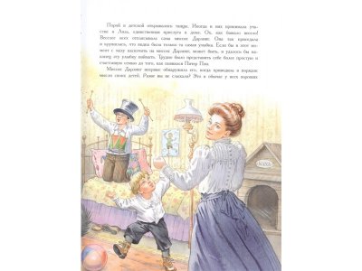 Книга Питер Пэн Барри Дж. / Издательство Аст 1-00330198_4