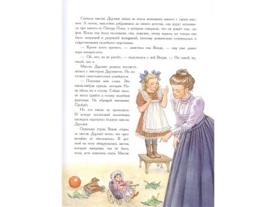Книга Питер Пэн Барри Дж. / Издательство Аст 1-00330198_5