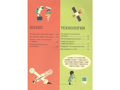 Книга Математика: язык Вселенной Стюарт К. / Издательство Аст 1-00330228_3