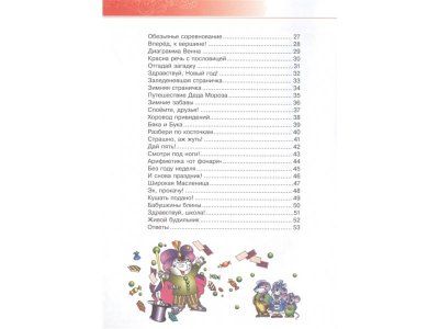 Книга Лучшие логические игры и головоломки для детей Гордиенко Н.И. / Издательство Аст 1-00330233_3