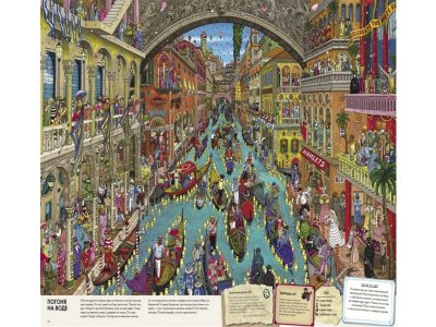 Книга Детектив Пьер распутывает дело. Сокровище Воздушного замка   / Издательство МИФ 1-00330238_3