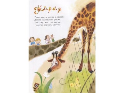Книга Детки в клетке Маршак С.Я. / Издательство Аст 1-00330245_6