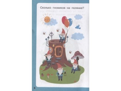 Книга Найди 100 отличий Дмитриева В.Г. / Издательство Аст 1-00330246_5