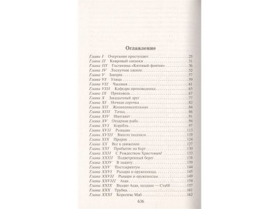 Книга Моби Дик, или Белый Кит Мелвилл Г. / Издательство Аст 1-00330361_2