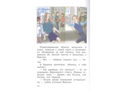 Книга Самые смешные рассказы про школу Драгунский В.Ю.,Осеева В.А.,Пи / Издательство Аст 1-00330327_6