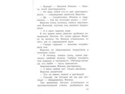 Книга Самые смешные рассказы про школу Драгунский В.Ю.,Осеева В.А.,Пи / Издательство Аст 1-00330327_7