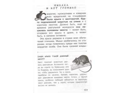 Книга Васюткино озеро Астафьев В.П. / Издательство Аст 1-00330332_6