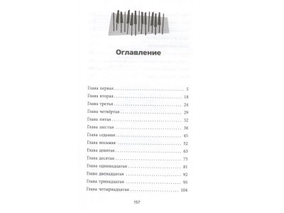 Книга Душа   / Издательство Эксмо 1-00330336_2