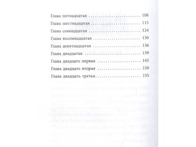 Книга Душа   / Издательство Эксмо 1-00330336_3