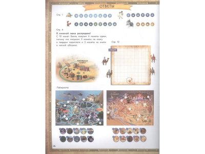 Книга Disney. Мир принцесс. Игры, раскраски, наклейки   / Издательство Эксмо 1-00330346_2