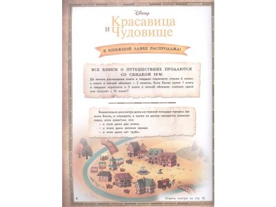 Книга Disney. Мир принцесс. Игры, раскраски, наклейки   / Издательство Эксмо 1-00330346_4