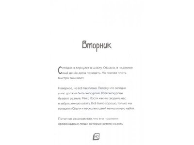 Книга Дневник Зомби из «Майнкрафта». Книга 1. Тяжёлые будни в Школе Страха Зомби З. / Издательство Эксмо 1-00330347_3