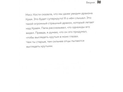 Книга Дневник Зомби из «Майнкрафта». Книга 1. Тяжёлые будни в Школе Страха Зомби З. / Издательство Эксмо 1-00330347_5