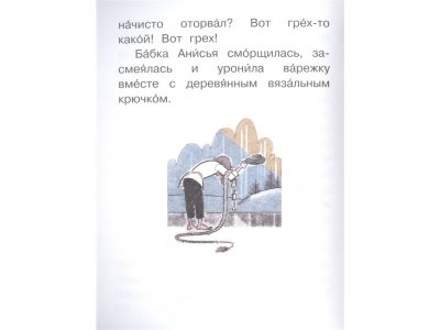 Книга Теплый хлеб Паустовский К.Г. / Издательство Аст 1-00330323_3