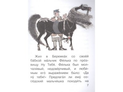 Книга Теплый хлеб Паустовский К.Г. / Издательство Аст 1-00330323_5