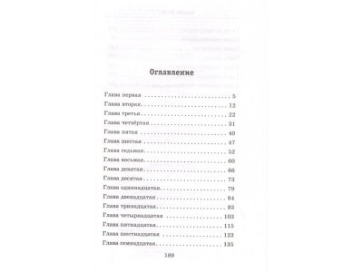 Книга Кролик Питер 2   / Издательство Эксмо 1-00330313_2