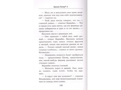 Книга Кролик Питер 2   / Издательство Эксмо 1-00330313_4