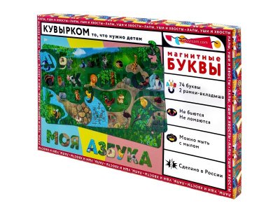 Набор магнитных букв Кувырком Русский алфавит, серия Лапы, уши и хвосты 1-00334180_10